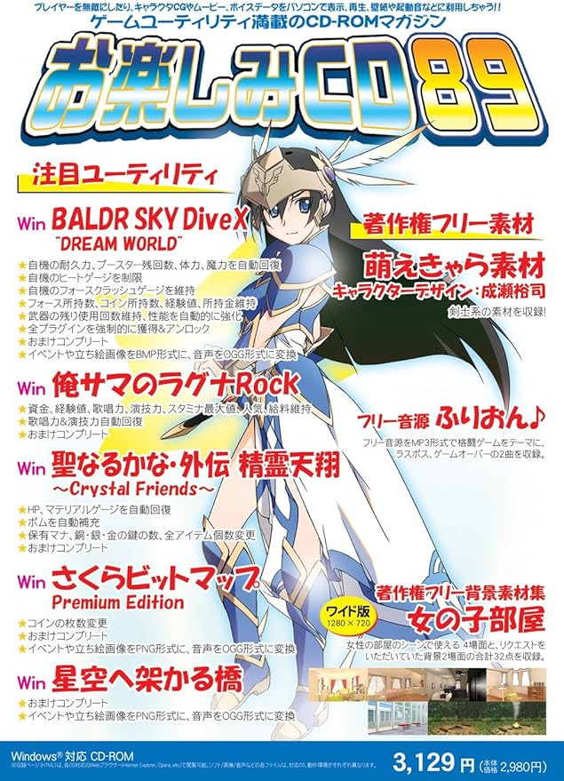 Amazon お楽しみcd Pcソフト ソフトウェア