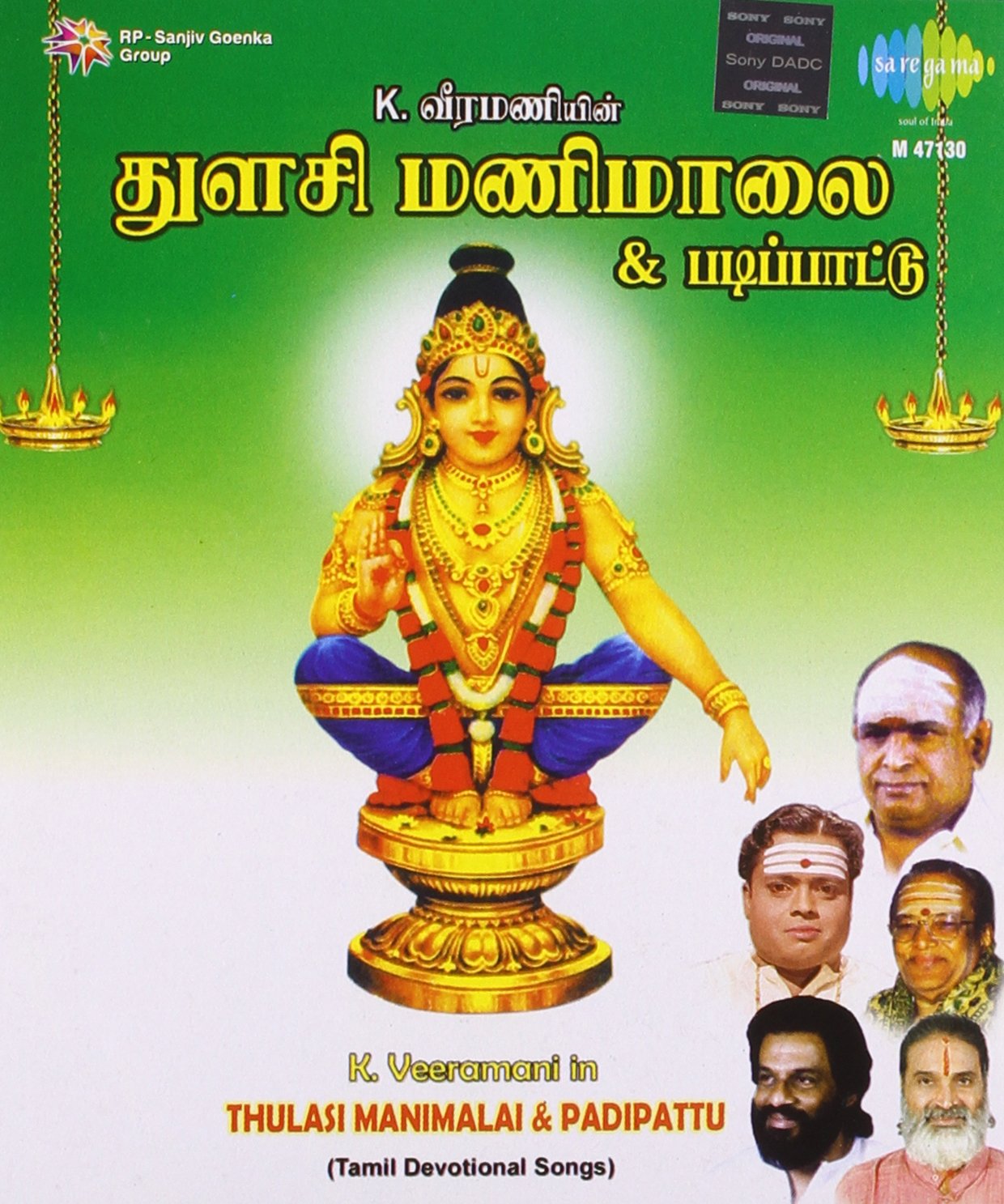 Ayyappan Sami Padal Mp3 கணபதி Vinayagar Padal Sami Padal Usb