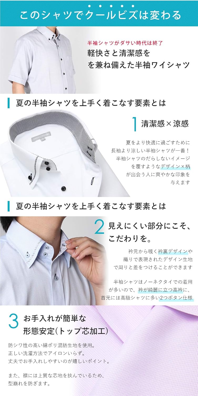 Amazon Co Jp ドレスコード101 形態安定 半袖 ワイシャツ 3枚セット 福袋 好印象を与えるデザイン クールビズにピッタリ 透けにくい Fuku 3 H メンズ 服 ファッション小物