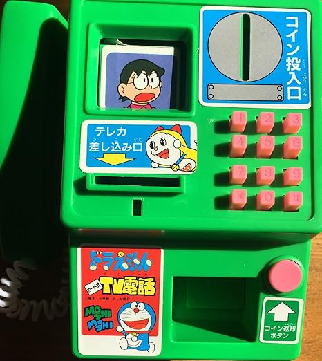 Amazon ドラえもん カード式tv電話 ままごと ごっこ遊び おもちゃ