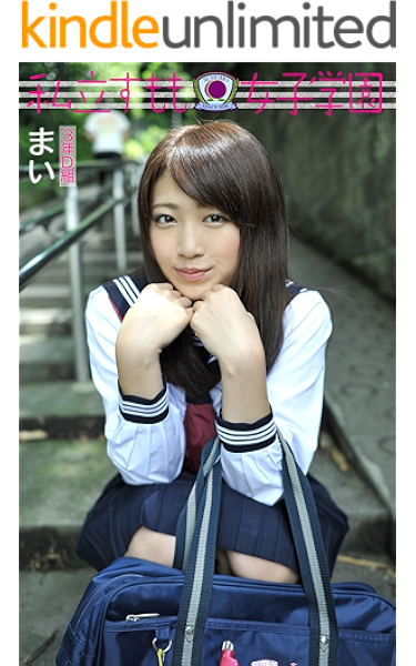 Sannen Deegumi Mai Shiritsu Sumomo Jyoshigakuen Japanese Edition Kindle Edition By Mai Imai Tsutomu Arts Photography Kindle Ebooks Amazon Com