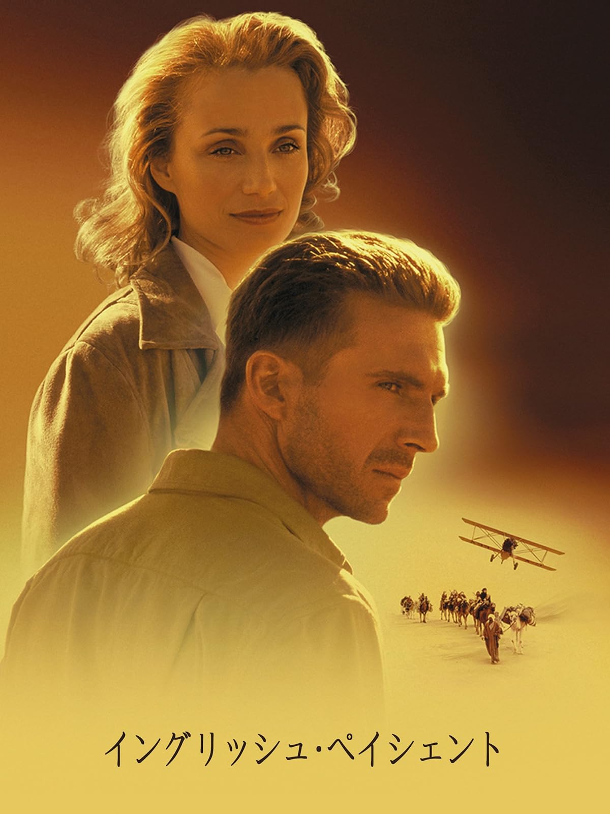 Amazon Co Jp パルプ フィクション 吹替版 を観る Prime Video