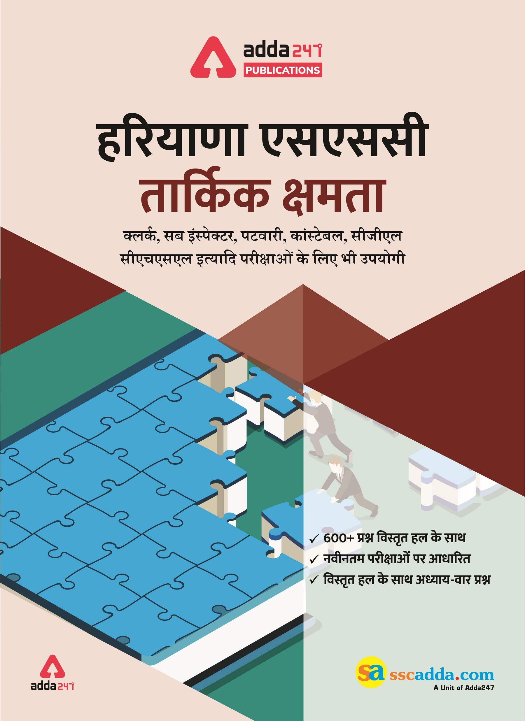 Haryana Ssc Reasoning Book Hindi Printed By Adda247 Publications Adda247 Publications Amazon In Books Haryana Ssc Reasoning Book Hindi Printed By Adda247 Publications Adda247 Publications Amazon In Books