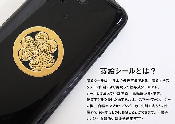 Amazon Co Jp 彩蒔絵本舗 日本の家紋 転写シール 織田瓜 Gd Kamon 77 Gd おもちゃ
