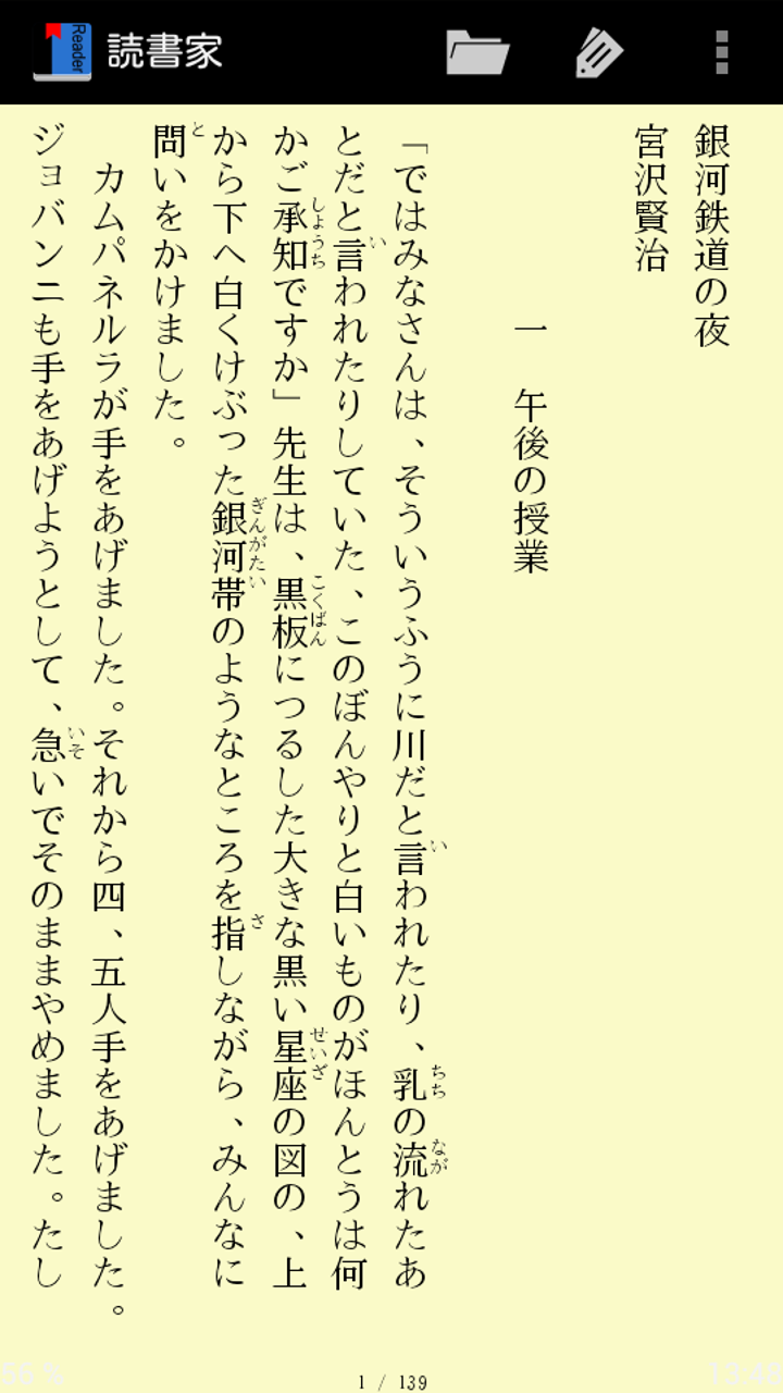 Amazon Com 読書家 青空文庫形式ファイルリーダー Appstore For Android