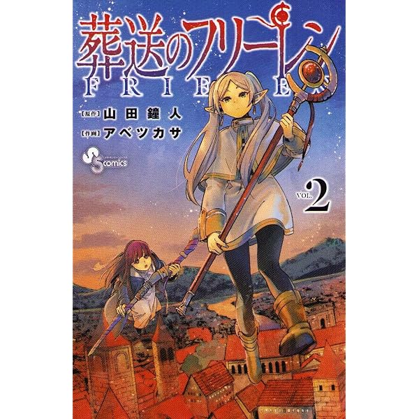 Amazon.com: Frieren: Beyond Journey's End Volume 5 (Japanese