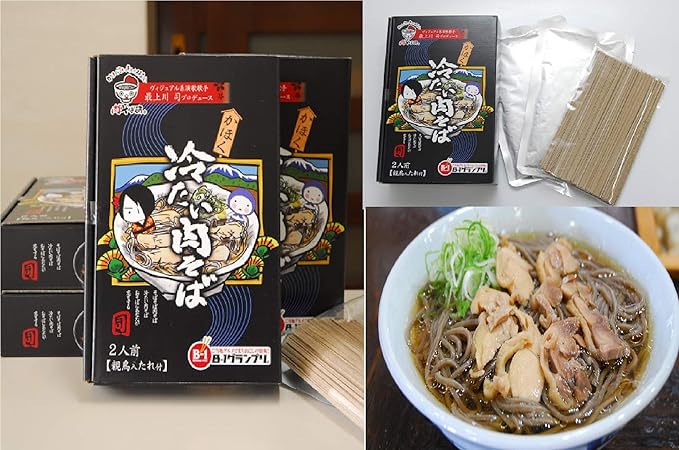 Amazon 山形県限定 河北町限定 B 1グランプリ ｂ級ご当地グルメでまちおこしの祭典 かほく 冷たい肉そば ヴィジュアル系演歌歌手 最上川 司プロデュース 2人前 親鶏入たれ付 山形県河北町の郷土食 干しそば かほく冷たい肉そばセット 560ｇ めん0ｇｘ1 たれ
