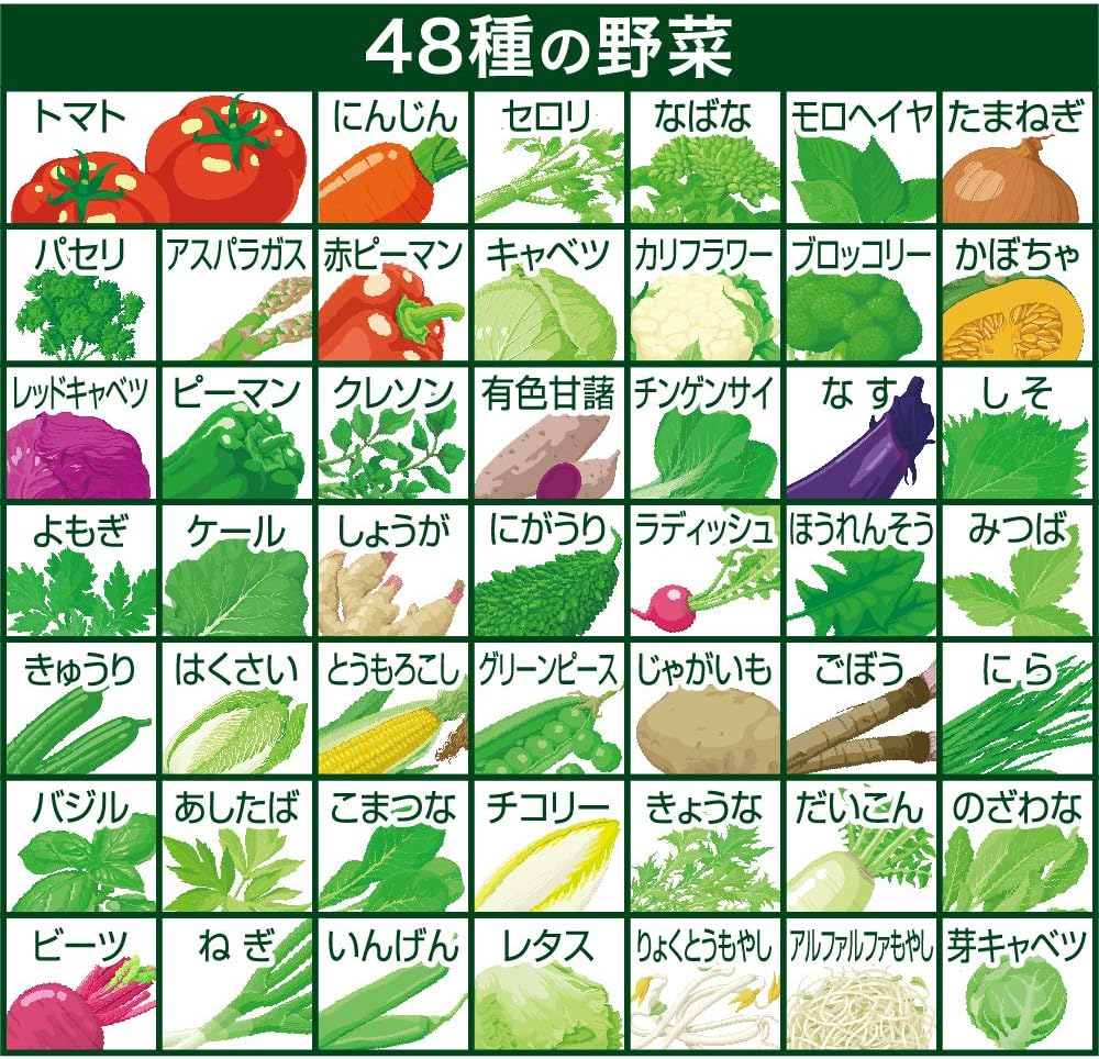 キリン無添加野菜 48種の濃い野菜