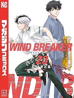 WIND BREAKER ウィンドブレイカー