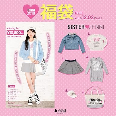 （し） 6本 2018年 新春福袋