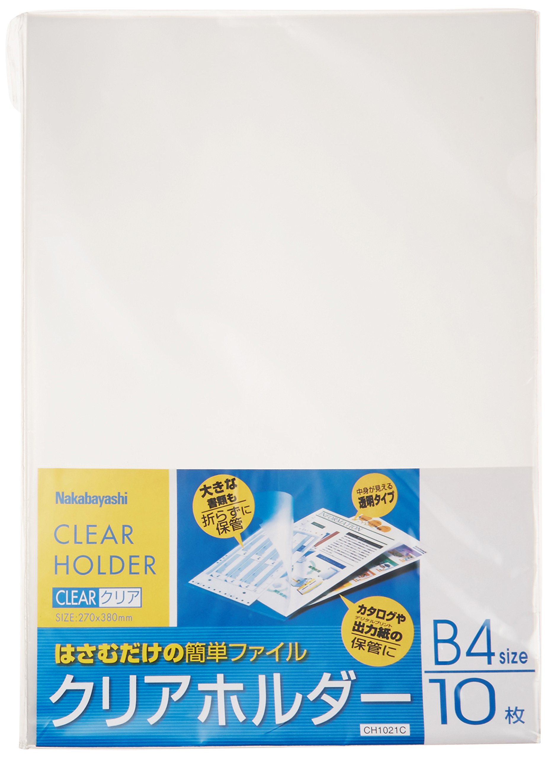 ナカバヤシ クリアホルダーB4 10枚 CH1021C商品画像
