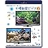 水槽鑑賞ビデオ2 aquaview Aquafish2 Relaxation Blu-ray Video