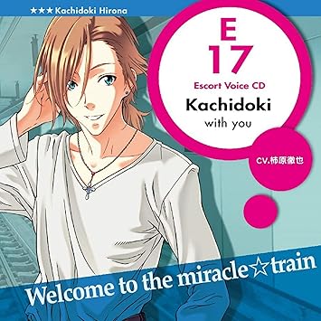 Amazon Miracle Train Escort Voice 勝どき 宙七 Cv 柿原徹也 柿原徹也 アニメ ゲーム 音楽 Amazon Miracle Train Escort Voice 勝どき 宙七 Cv 柿原徹也 柿原徹也 アニメ ゲーム 音楽
