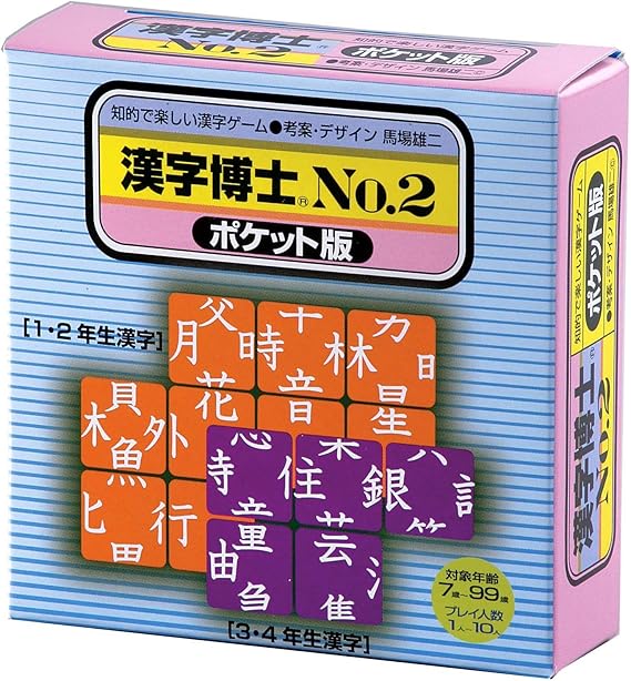 Amazon 奥野かるた店 漢字博士2 ポケット版 かるた おもちゃ