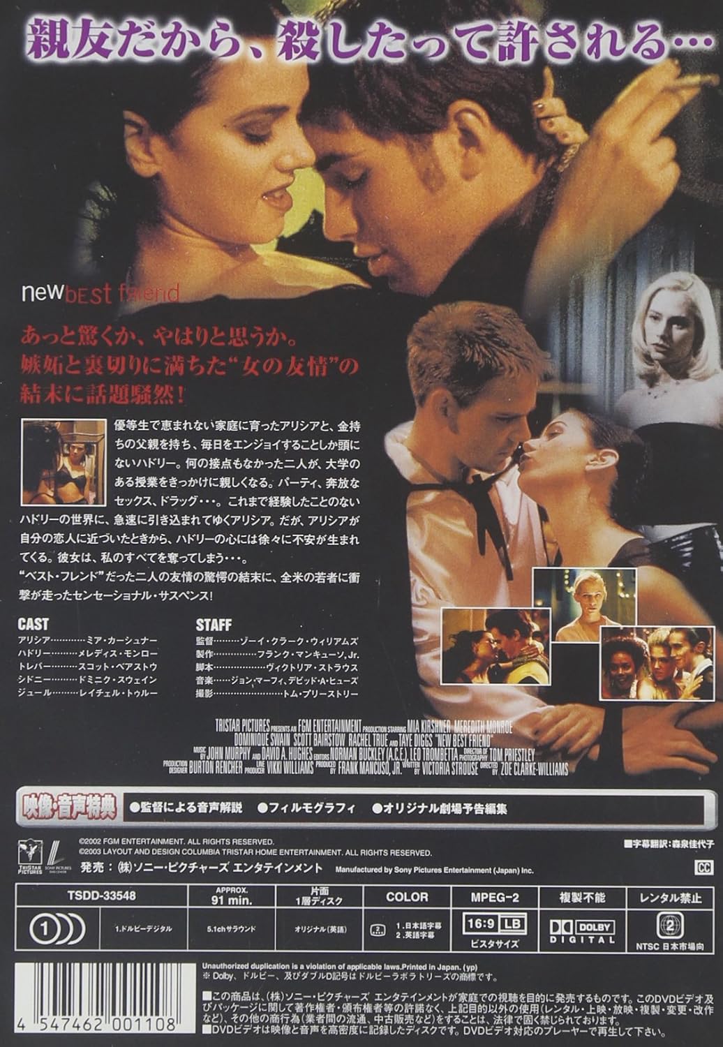 Amazon ベスト フレンド Dvd 映画