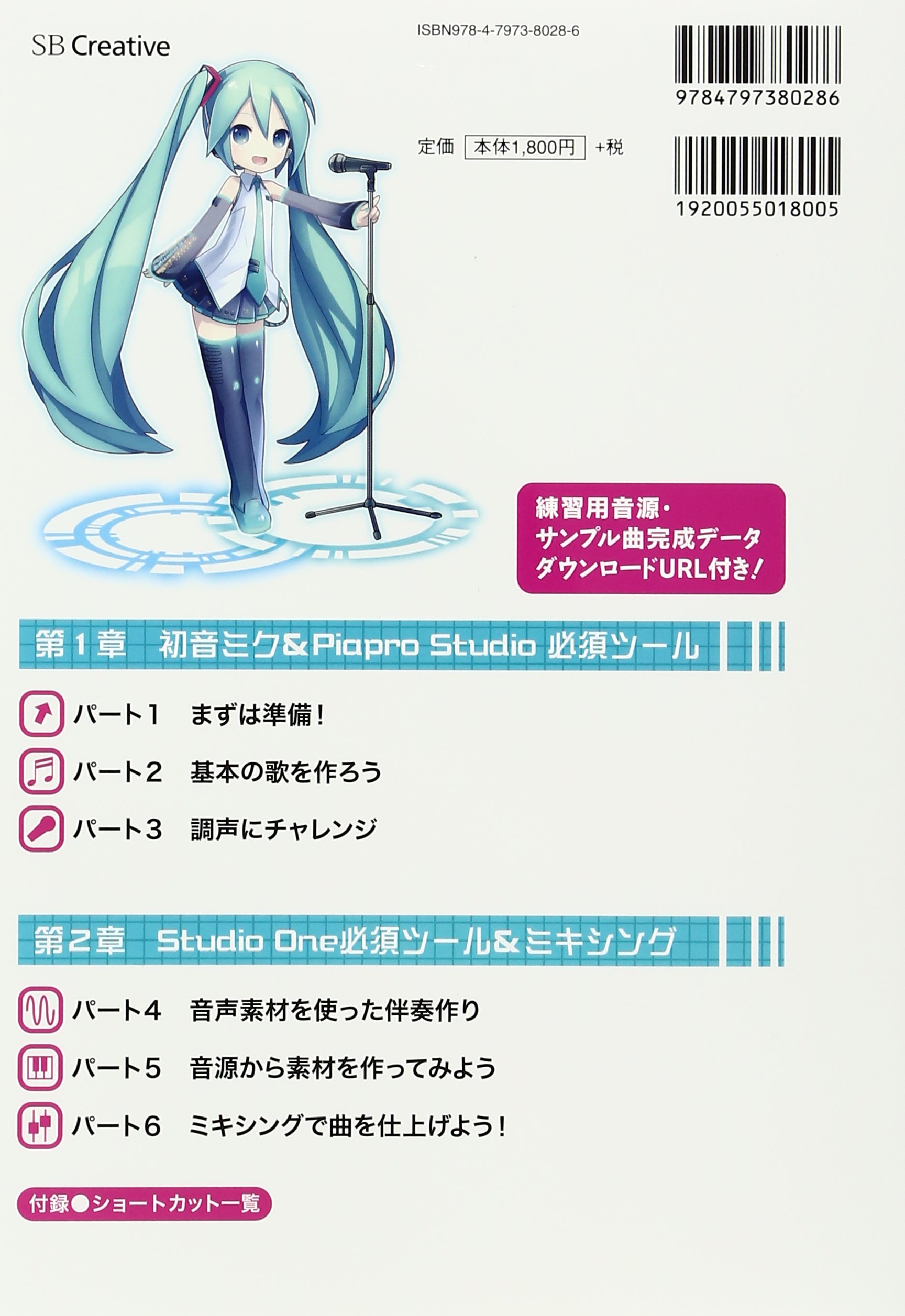 Ichiban Kihon No Hatsune Miku Vui Suri Masuta Piapuro Sutajio De Bokaro Pi Ni Naro Kuriputon Fyucha Media Konin Editor Esubikurieitibu 9784797380286 Amazon Com Books