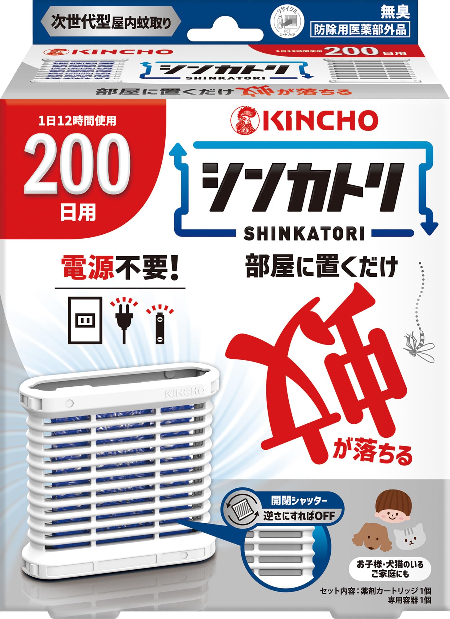 キンチョー シンカトリ 200日の商品画像