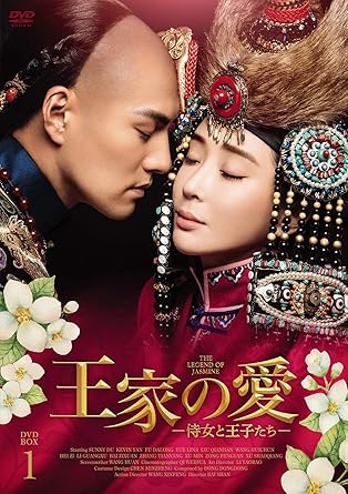 [DVD]王家の愛 侍女と王子たちDVD-BOX1