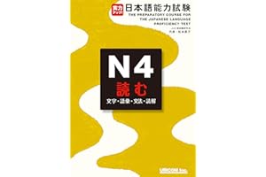 jitsuryoku appu nihongo nouryoku shiken enu yon yomu: The Preparatory Course for the Japanese Language Proficiency Test N4 (J