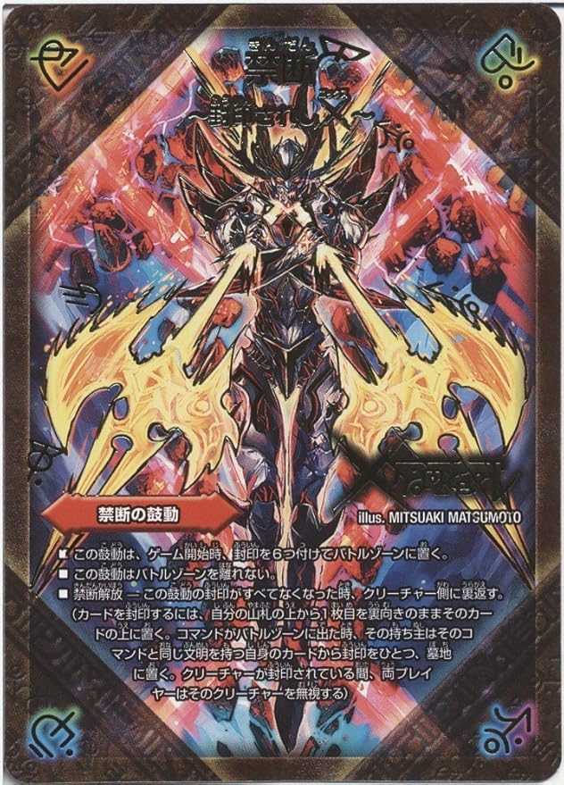 Amazon シングルカード Dmr21 伝説の禁断 ドキンダムx 火 シークレット 秘1b 秘1 トレカ 通販