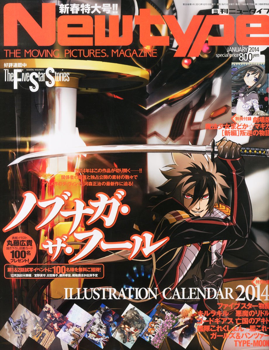 Newtype 14 January Amazon Com Books