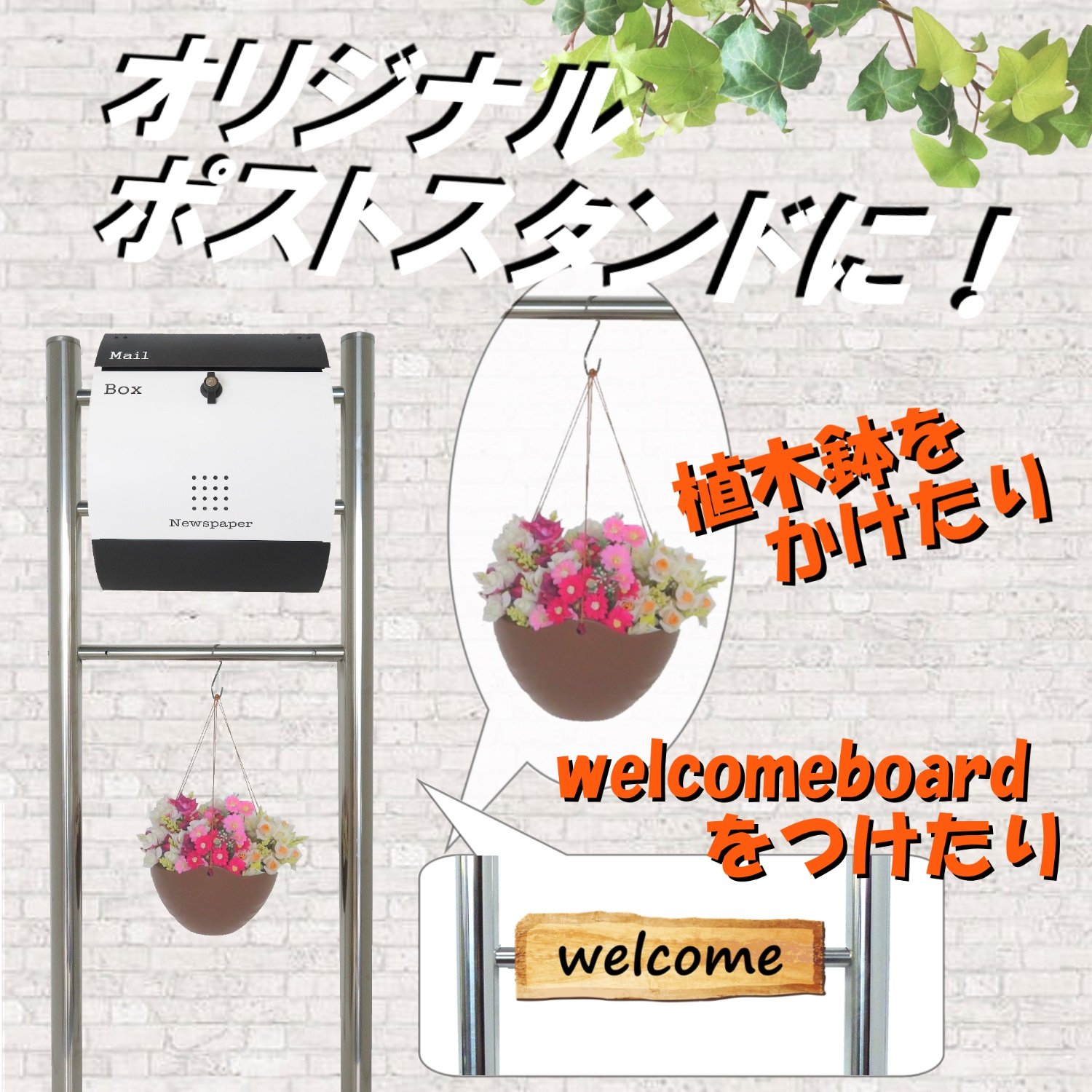 大人気 郵便ポスト郵便受けおしゃれ北欧風飾りバー付スタンド型バイ