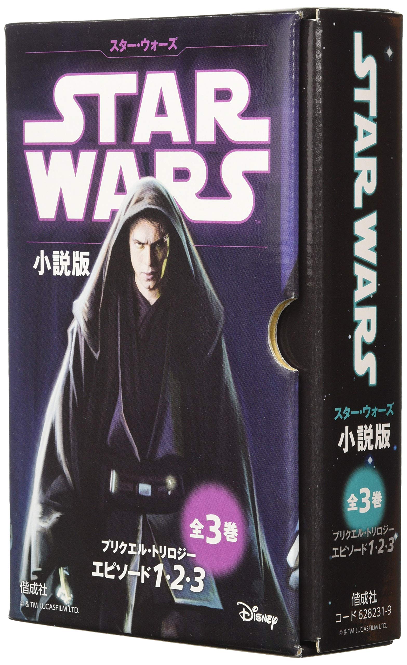 スター ウォーズ小説版 全3巻セット プリクエル トリロジーエピソード1 2 3 エラ パトリック ジョージ ルーカス 本 通販 Amazon