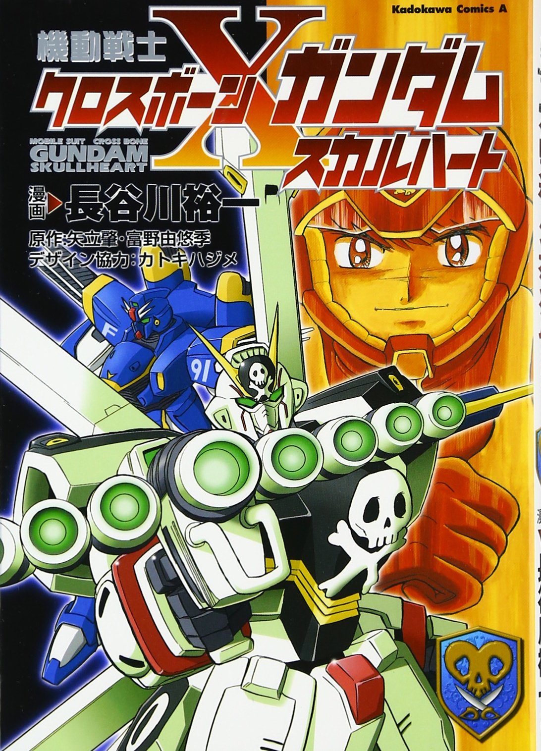 Mobile Suit Gundam Cross Bone Skull Heart Kadokawa Comics Ace 05 Isbn Japanese Import Amazon Com Books