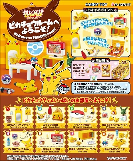 Amazon ピカチュウルームへようこそ フルコンプ 8個入 食玩 ガム ポケモン 通販