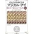 どんどん目が良くなるマジカル・アイ BEST SELECTION MINI (宝島SUGOI文庫)