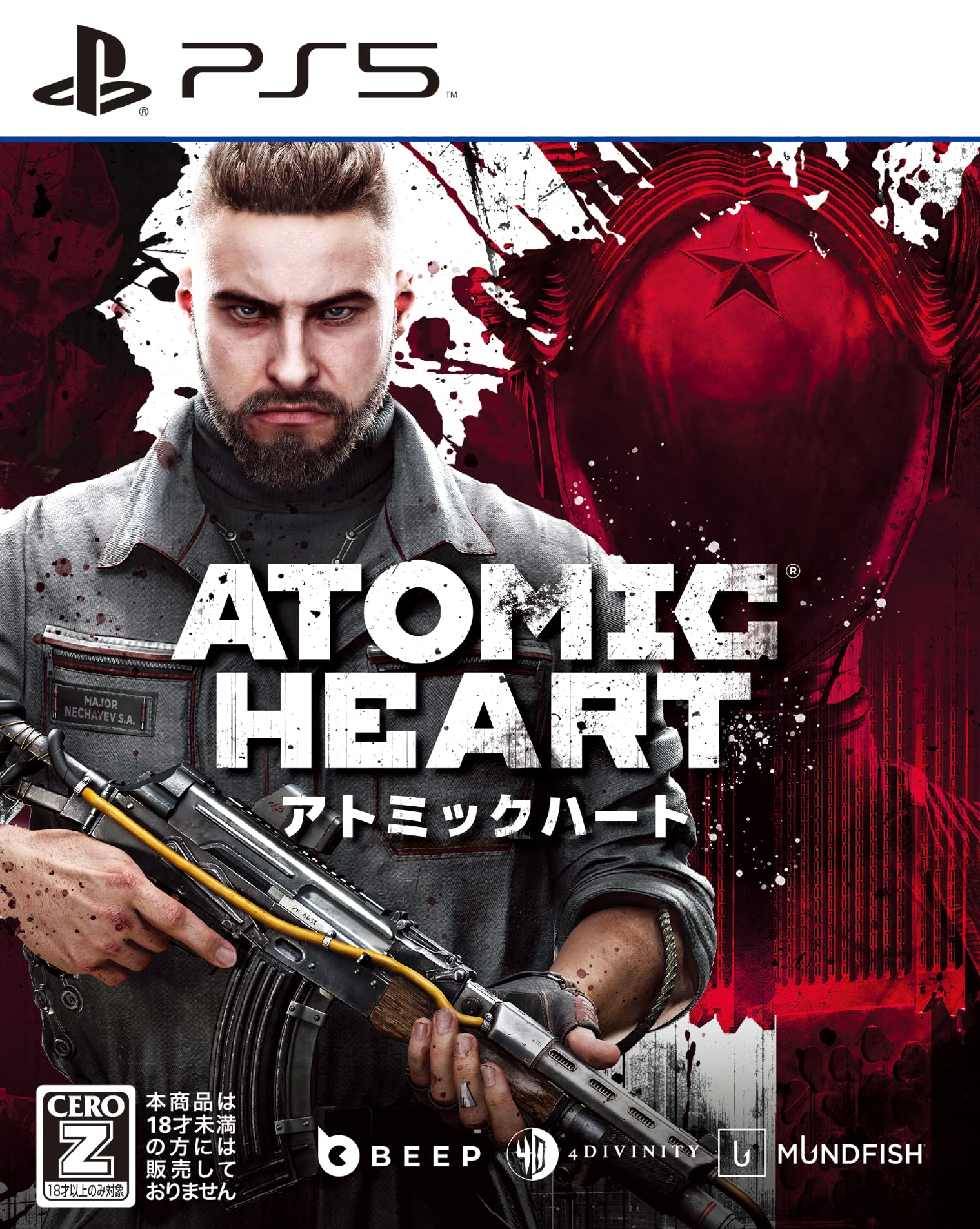 Atomic Heart 永久特典 DLCコード：ボーナスアイテムレイバー サイエンス武器スキンパックの商品画像