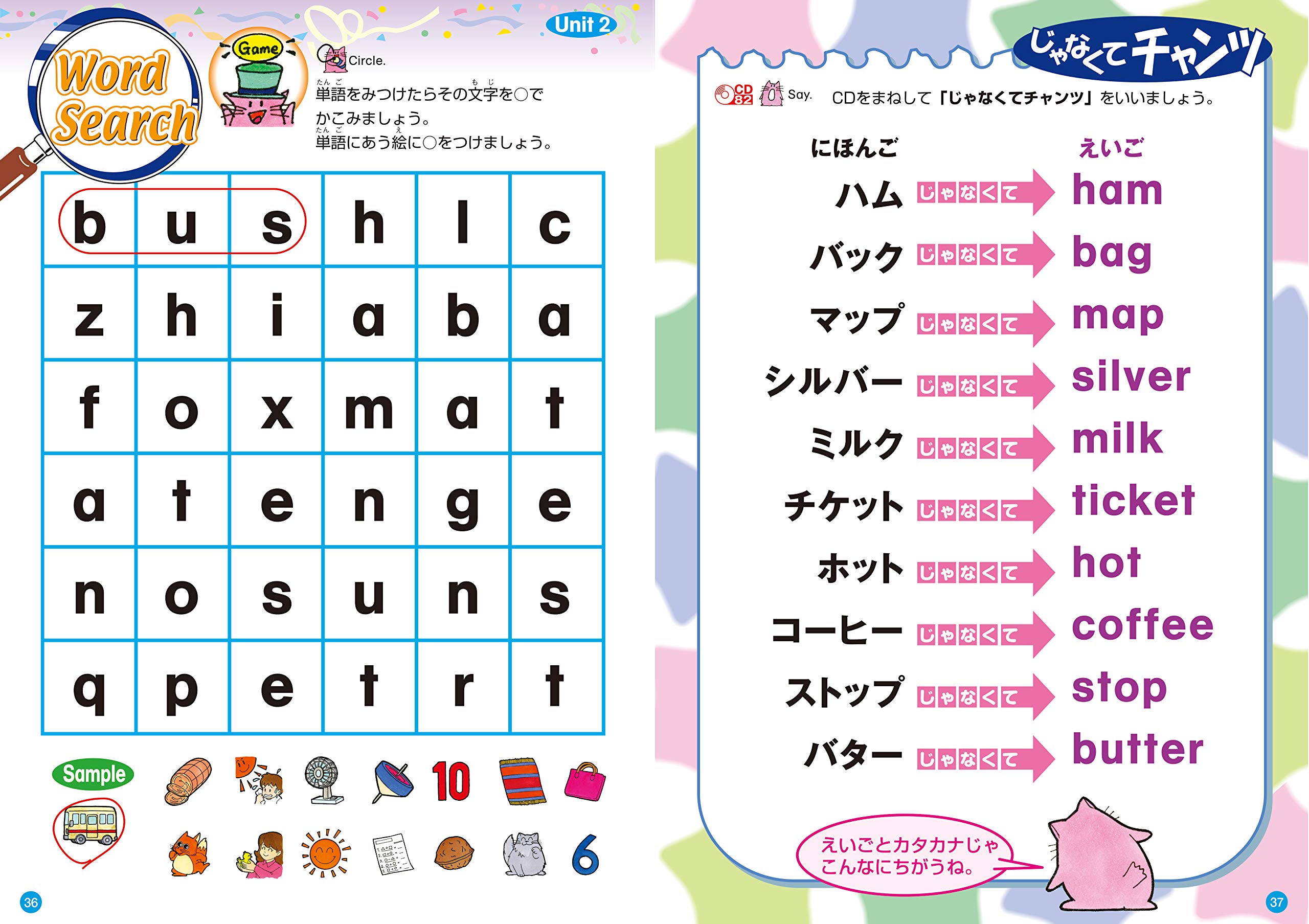 小学生のフォニックス Book 1 Cdつきテキスト 本 通販 Amazon