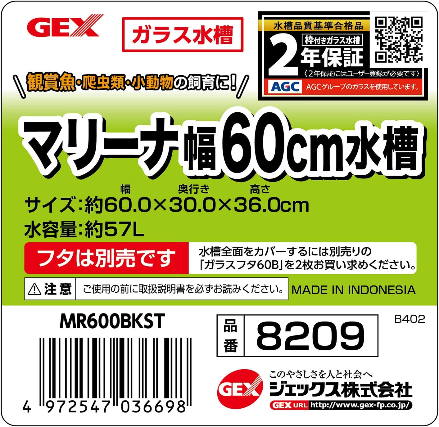 Amazon ジェックス マリーナ幅60cm水槽 Mr600bkst ジェックス 水槽 通販