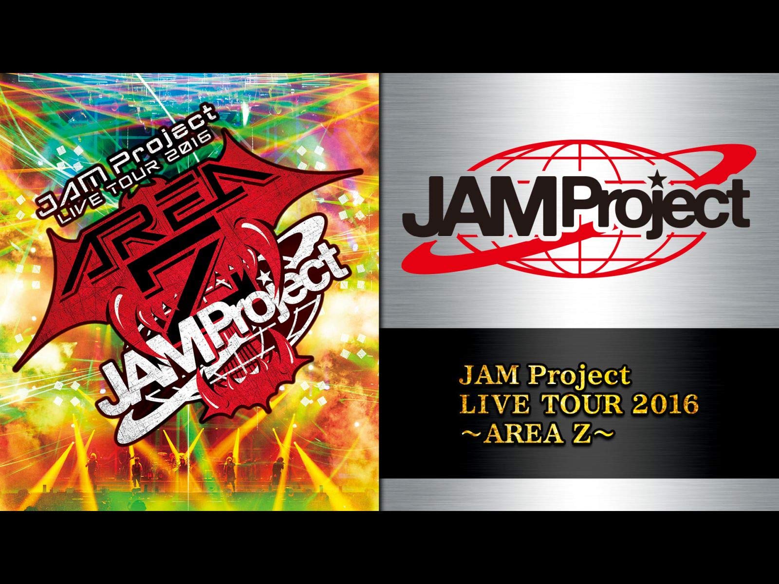 Amazon Co Jp Jam Project Live Tour 16 Area Z Dアニメストア Jam Project Generic