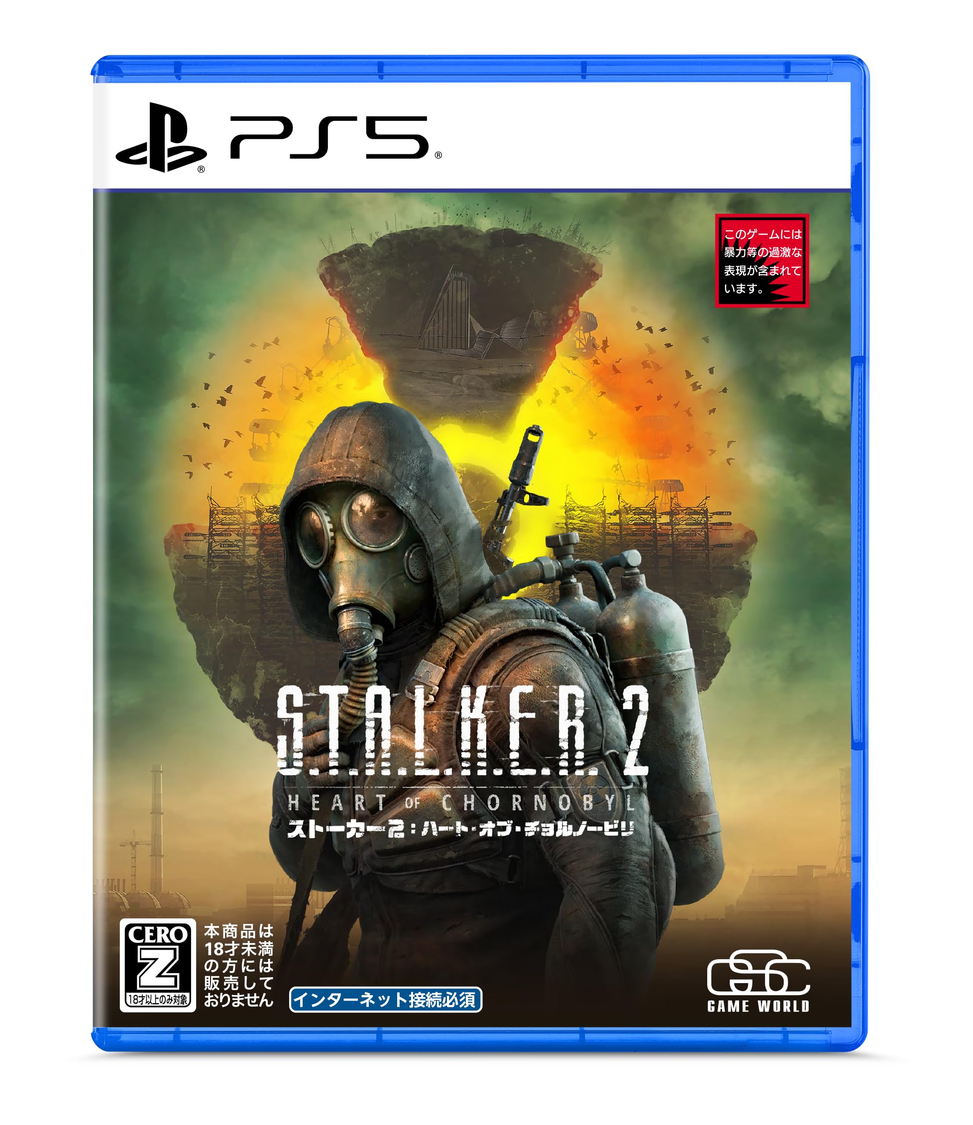 S.T.A.L.K.E.R. 2： Heart of Chornobyl