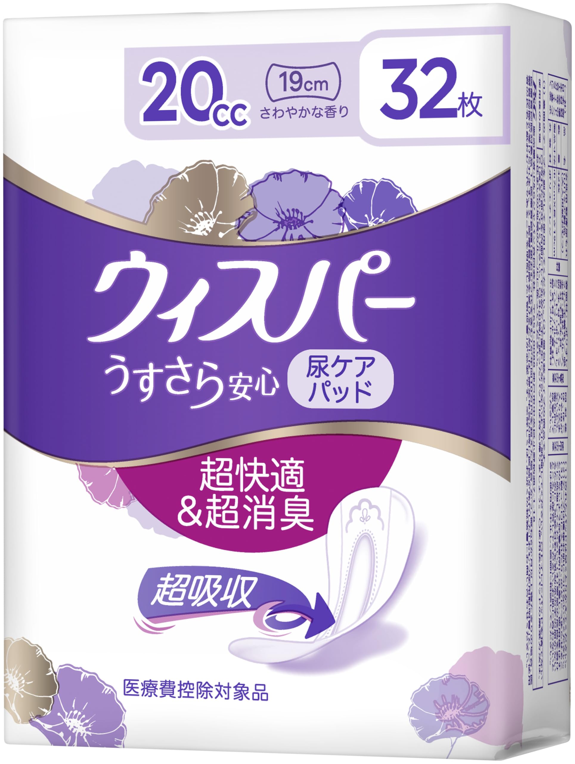 P&G ウィスパー うすさら安心 20cc 32枚 プロクター・アンド・ギャンブルの商品画像