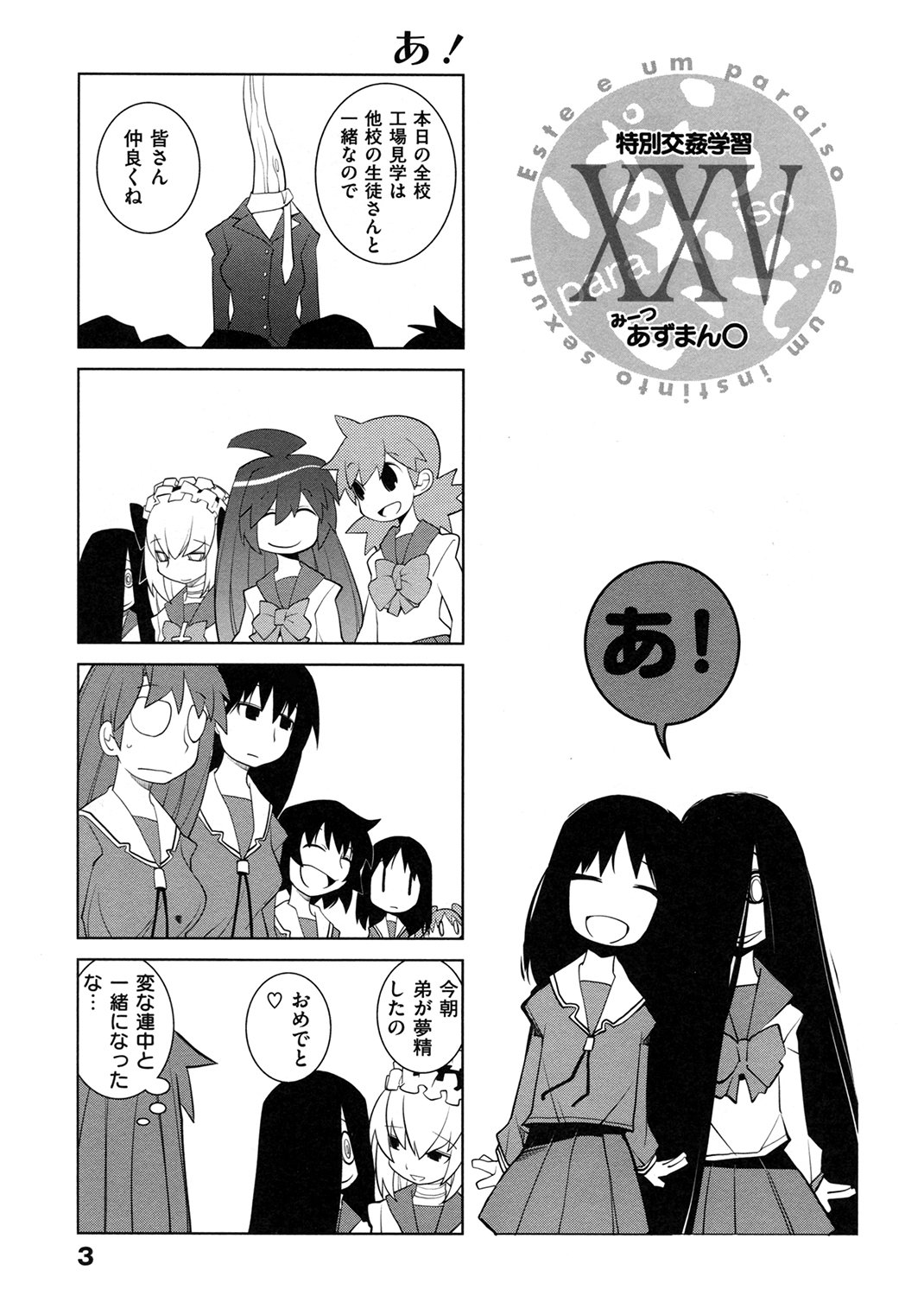 ぱら いぞ2 Wanimagazine Comics Special 道満 晴明 本 通販 Amazon