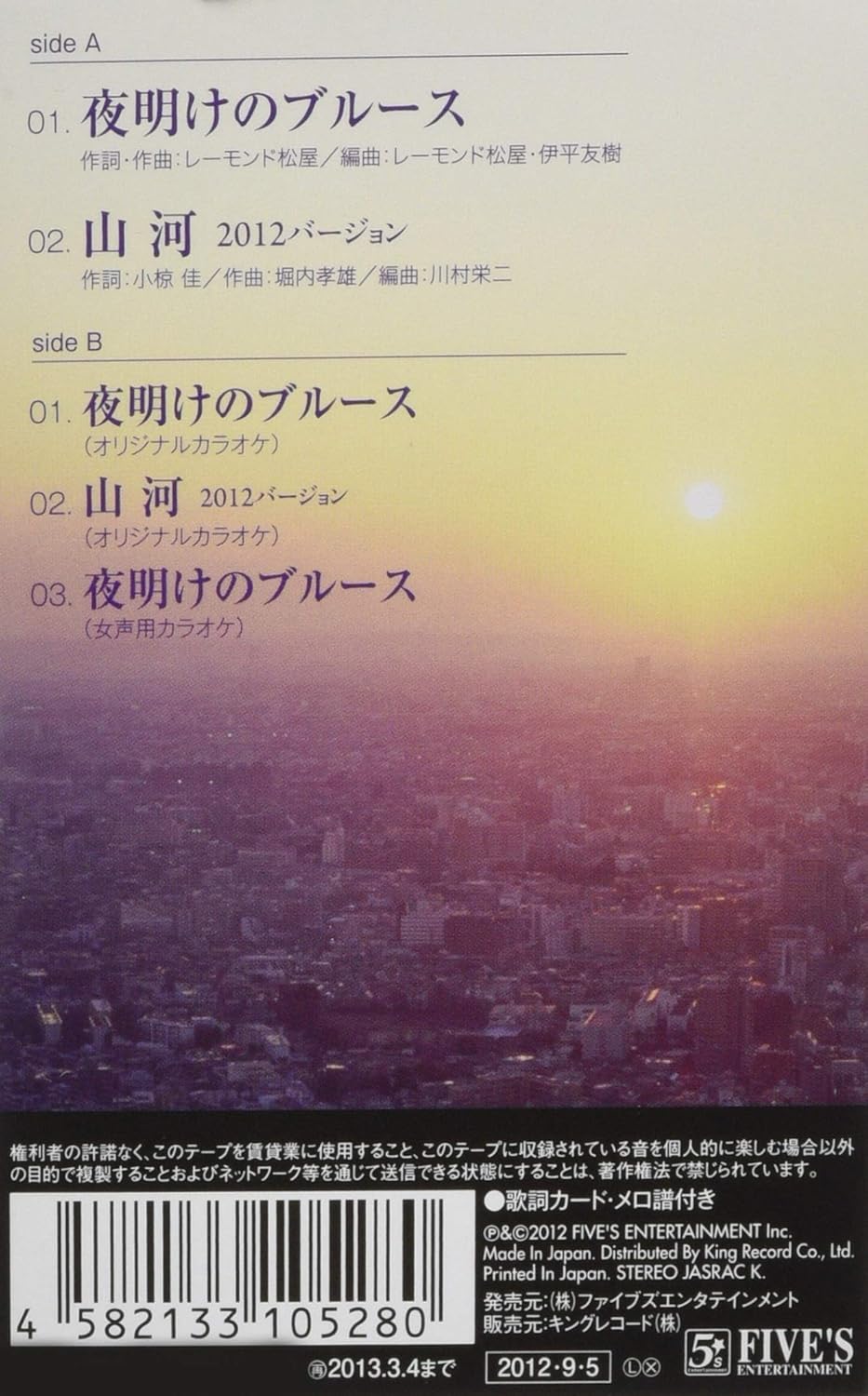 Amazon 夜明けのブルース 五木ひろし レーモンド松屋 小椋佳 川村栄二 伊平友樹 五木ひろし 演歌 音楽
