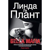 Bella Mafia (Звезды мирового детектива) (Russian Edition) book cover