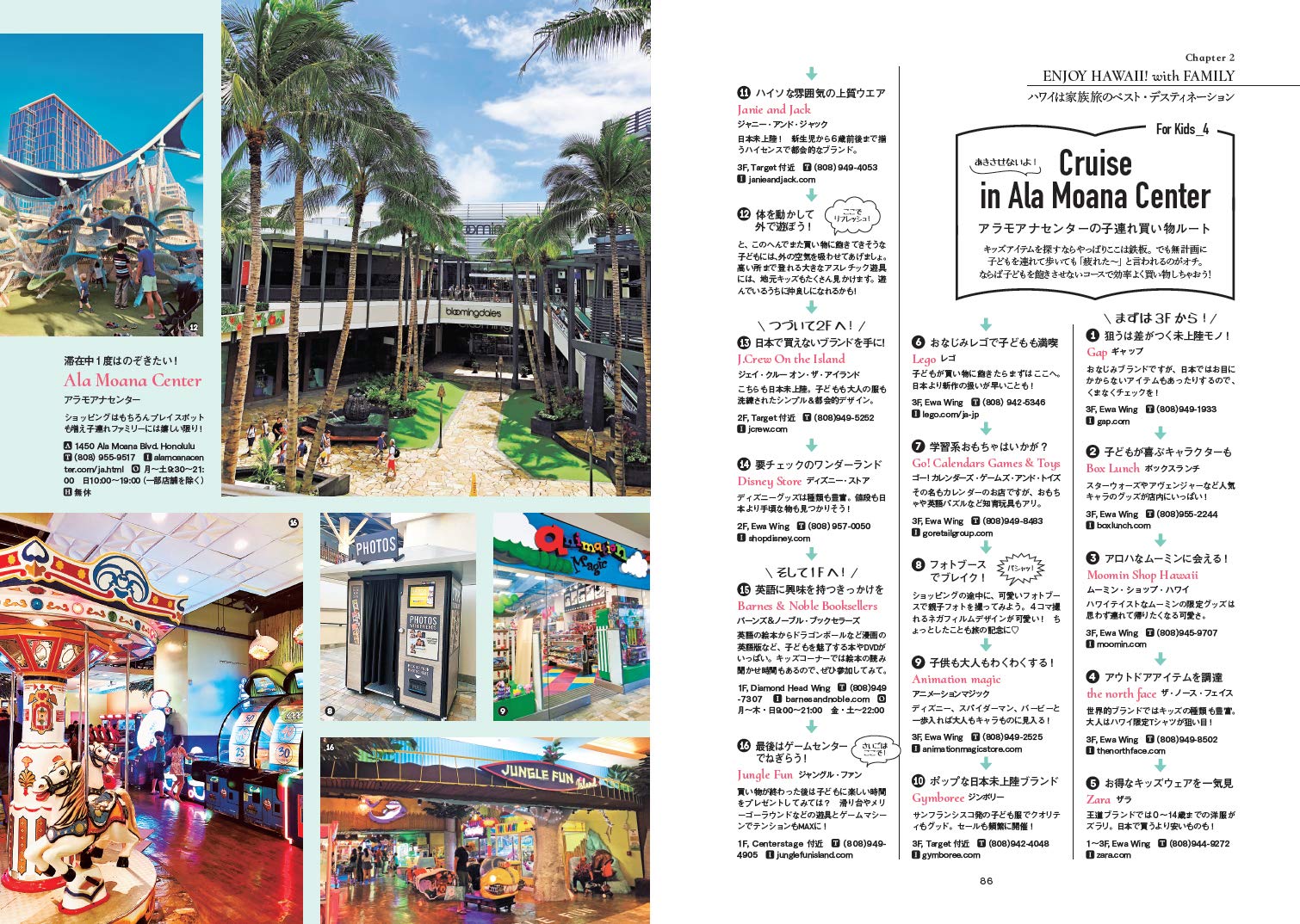 My Travel My Life Maki S Family Travel Book Amazon Com Books