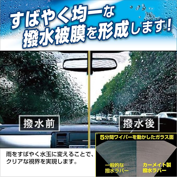 Amazon カーメイト 車用 ワイパー 純正フラット用 撥水替えゴム 2本セット Honda フィット グレイス用 Vhr6535 車 バイク 車 バイク
