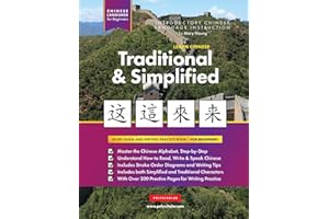 Learn Chinese Traditional and Simplified For Beginners: An Easy, Step-by-Step Study Book and Writing Practice Guide for Learn