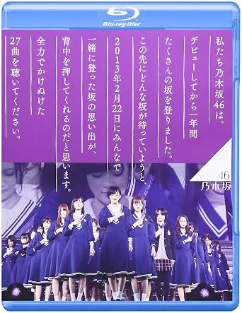 Amazon Com Nogizaka 46 1st Year Birthday Live 2013 2 22 Makuhari Messe Japan Bd Srxl 52 Movies Tv