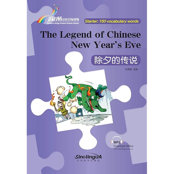 Amazon.com: Legend of the White Snake - Rainbow Bridge Graded
