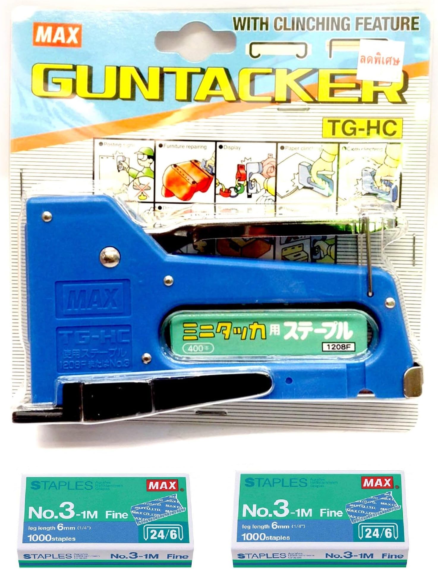 Max Gun Tacker Stapler Gun TG-HC with 2 Box Staples