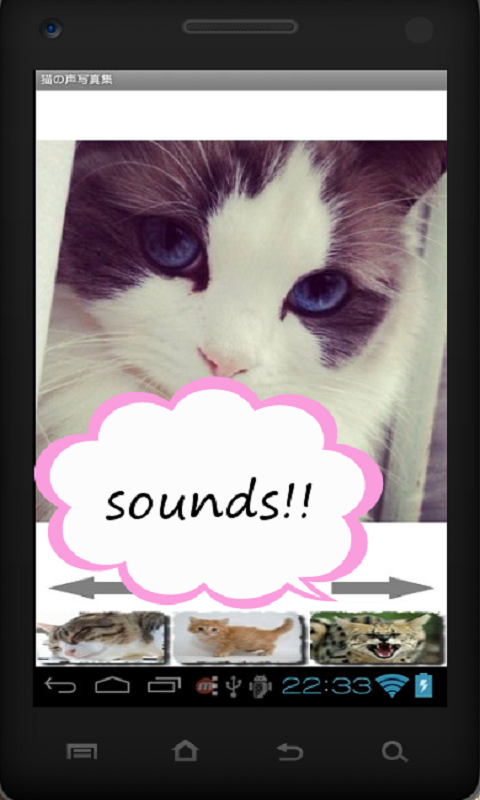 動物の声写真集 こども幼児赤ちゃん絵本 Amazon Co Jp Appstore For Android