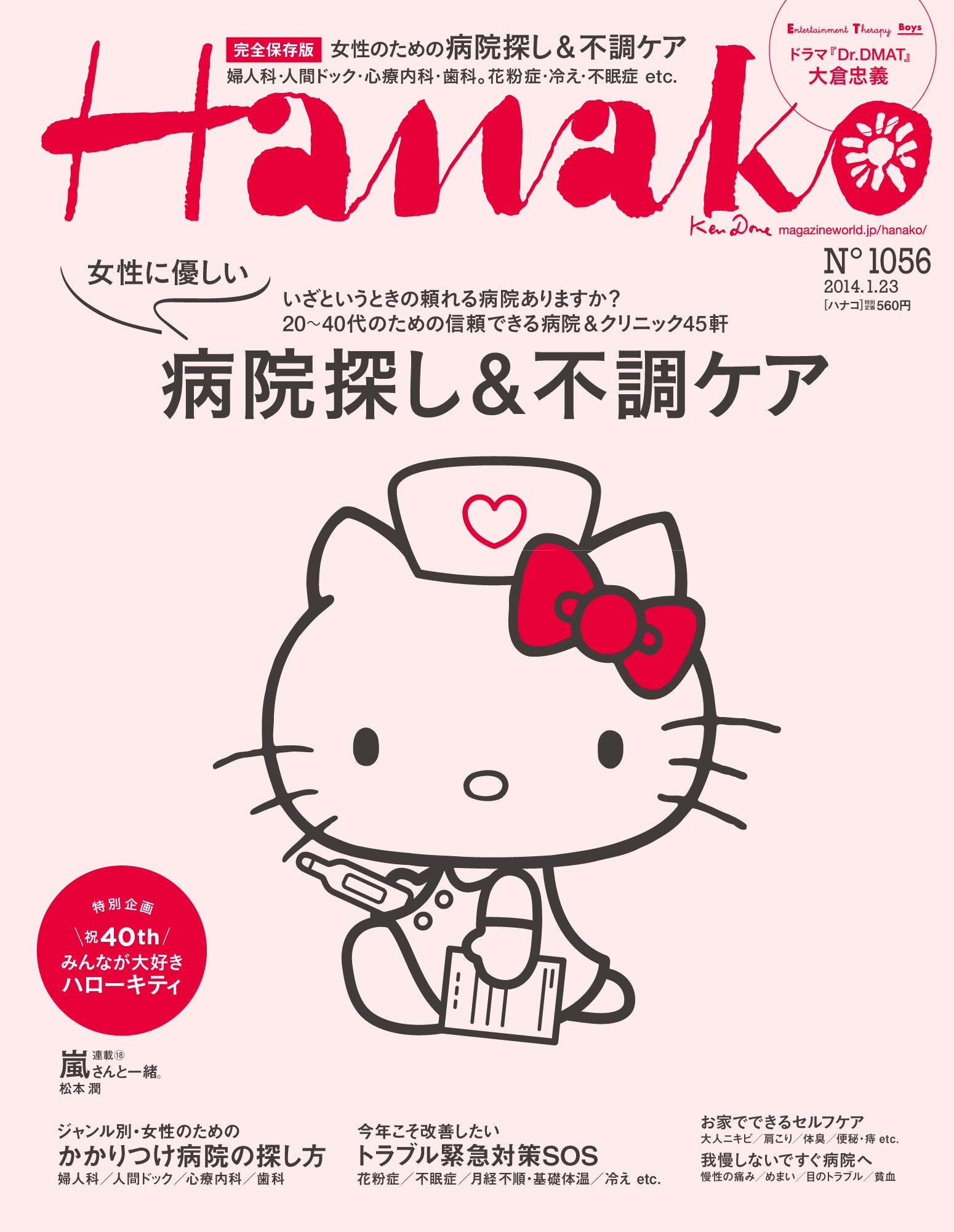 Hanako 14 1 23 Amazon Com Books Hanako 14 1 23 Amazon Com Books