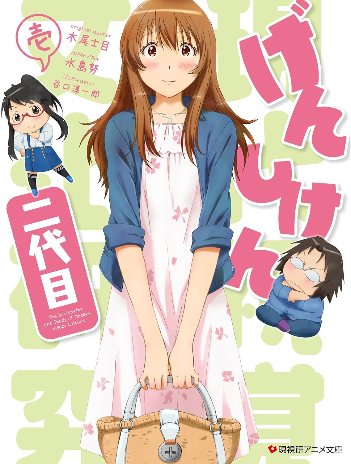 Amazon げんしけん二代目 壱 Blu Ray アニメ