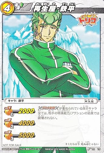 Amazon ミラクルカードバトル ミラバト ミラクル 再生屋 鉄平 Ptr15 トレカ 通販