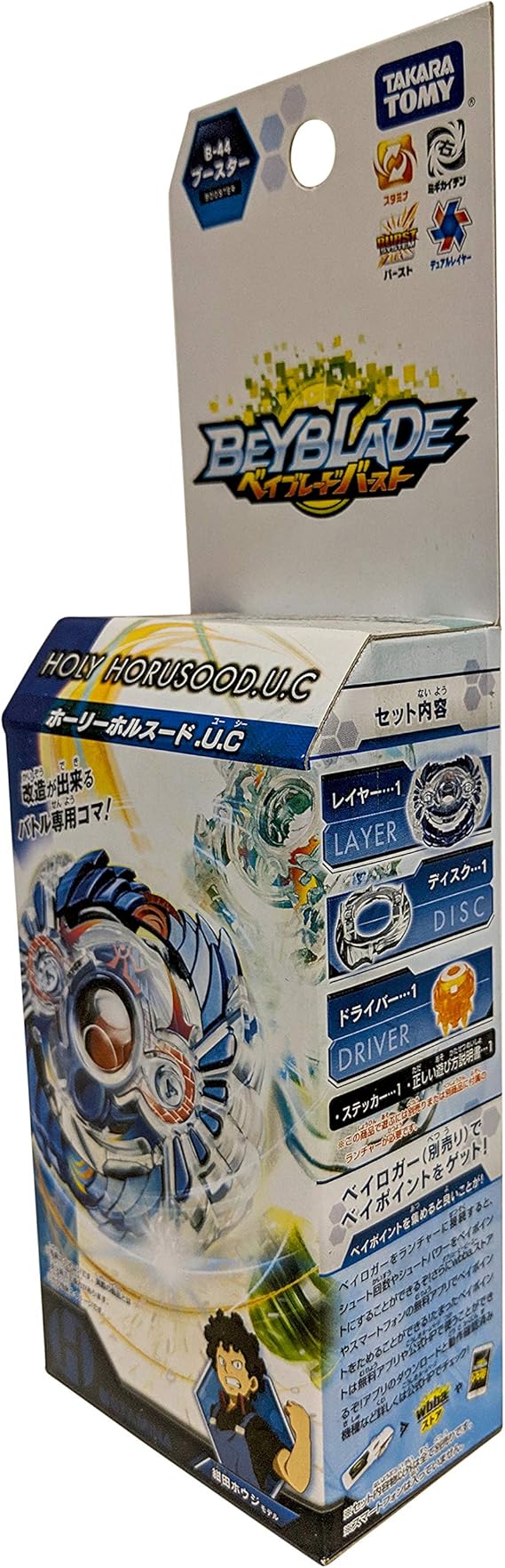 Beyblade burst B-44 booster Holy Horus over de .U.C: Amazon.es: Juguetes y juegos